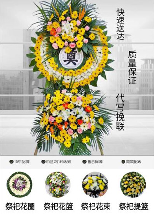 浙江省丽水龙泉市道太乡花圈代送